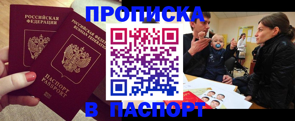 регистрация в Мантурово